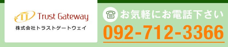 福岡県・九州エリアの法人様を全力サポート 資金繰りはファクタリングで解決